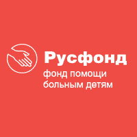 БФ «Русфонд»