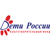 БФ «Дети России»